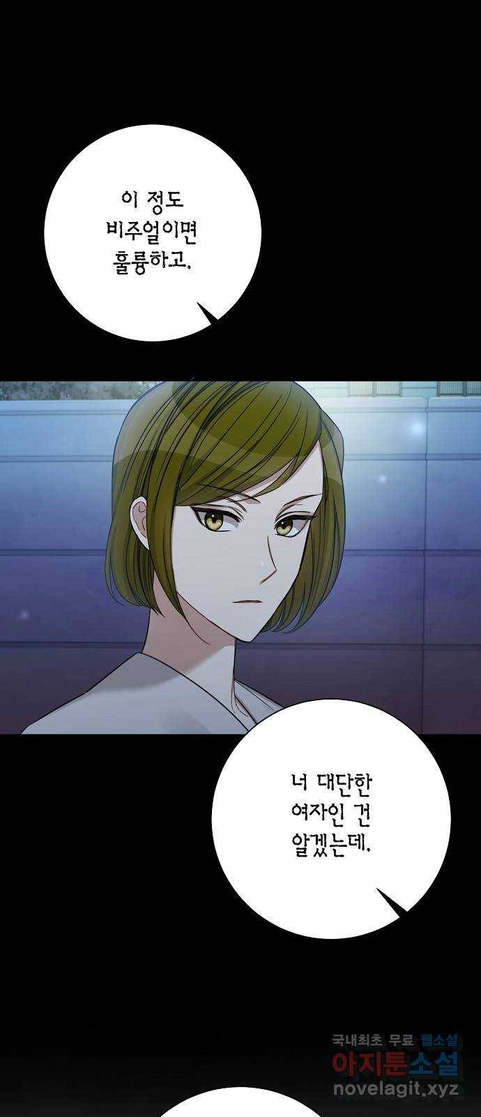 THE 런웨이 55화 24