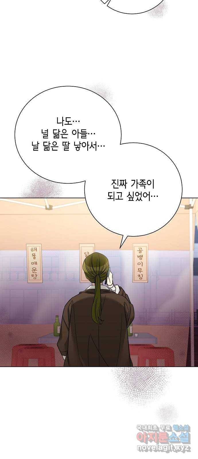 THE 런웨이 55화 29