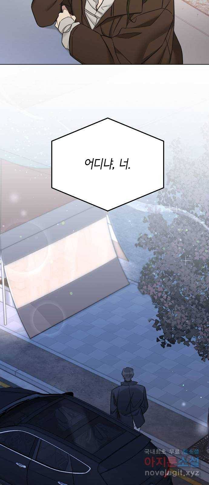 THE 런웨이 55화 33