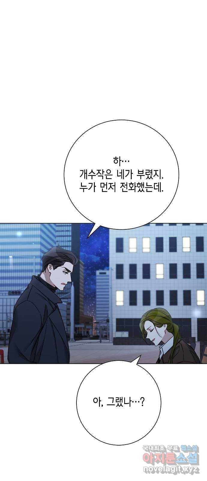 THE 런웨이 55화 38