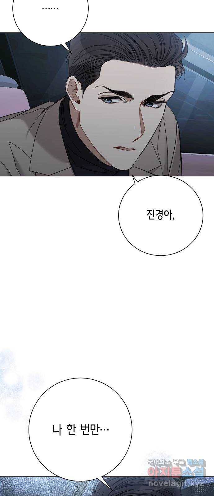 THE 런웨이 55화 49