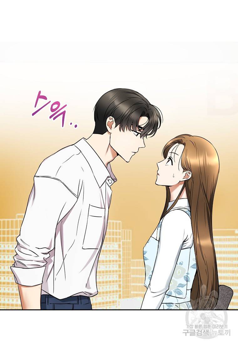 키스만으론 부족해 3화 24