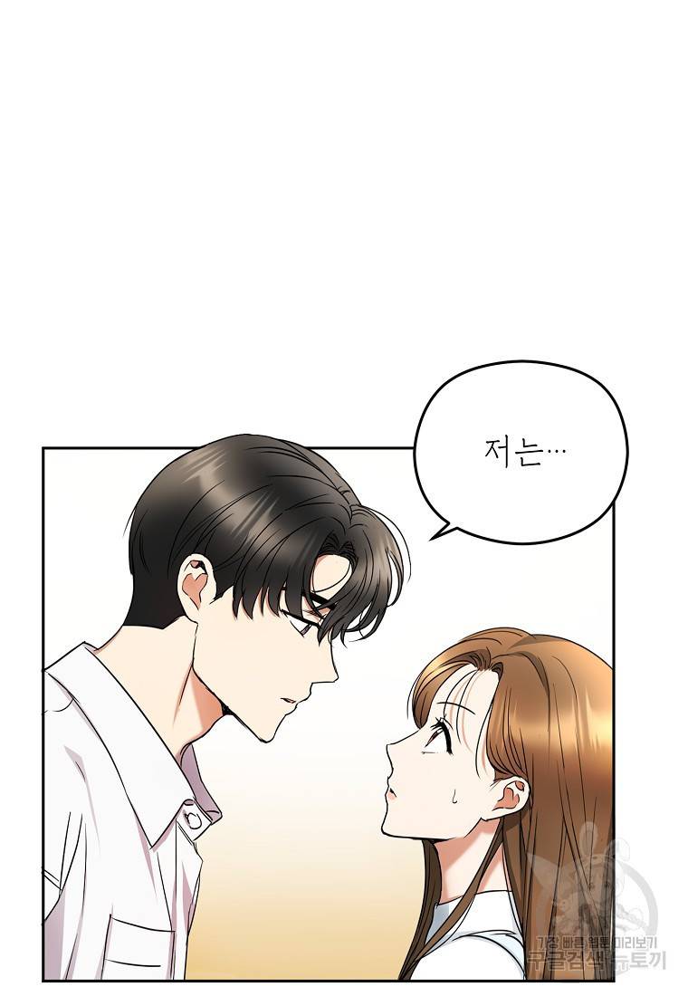 키스만으론 부족해 3화 25