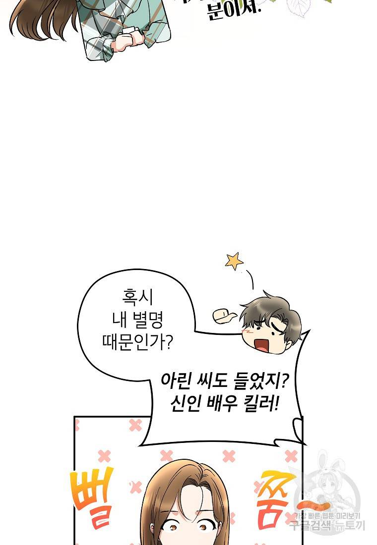 키스만으론 부족해 12화 12
