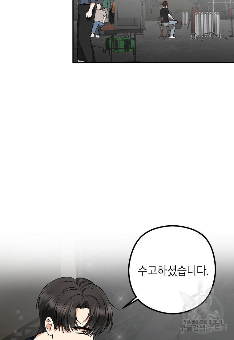 키스만으론 부족해 12화 35