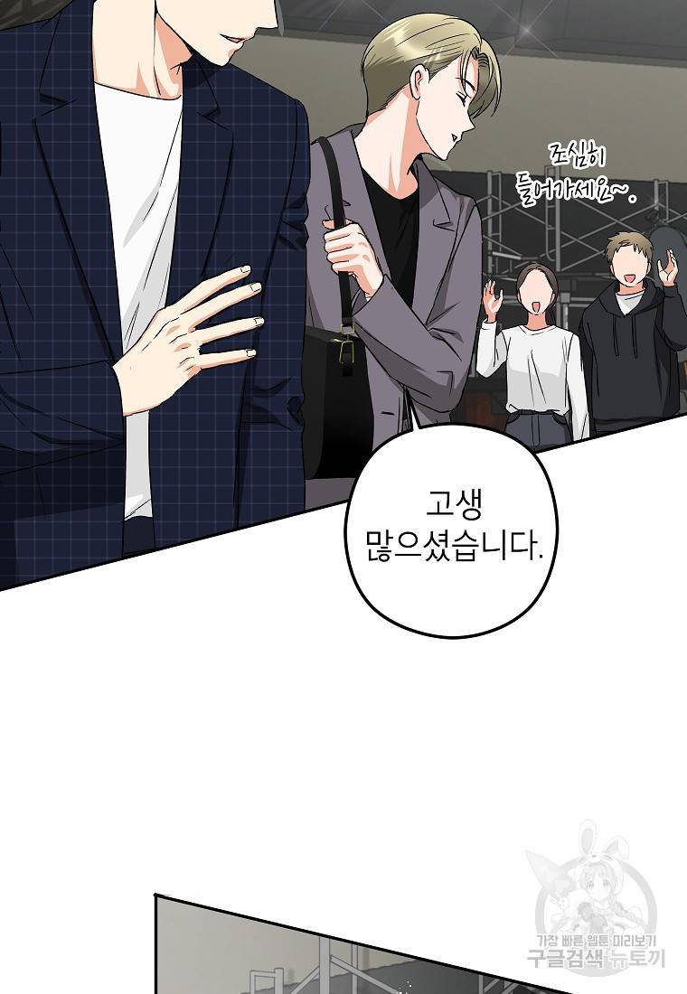 키스만으론 부족해 12화 36