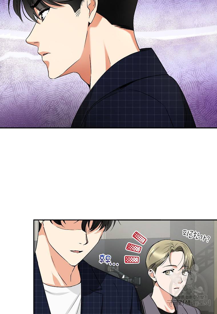 키스만으론 부족해 12화 38