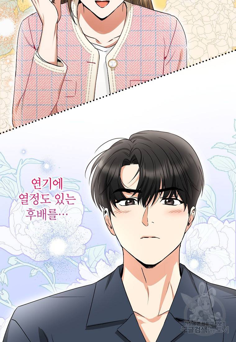 키스만으론 부족해 12화 53