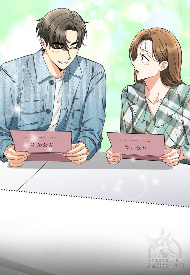 키스만으론 부족해 12화 60