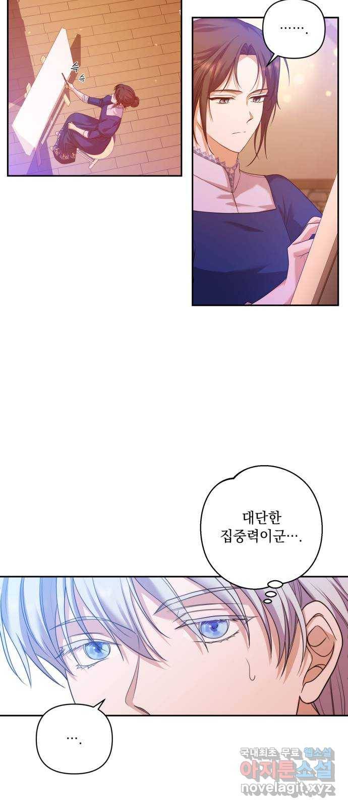 남편을 죽여줘요 9화 : 손끝의 감각 2