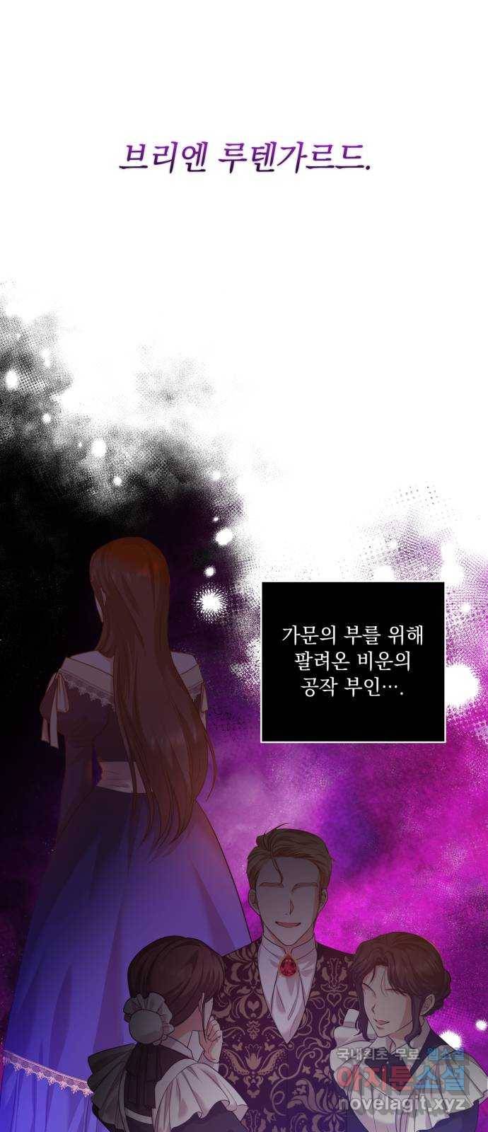 남편을 죽여줘요 9화 : 손끝의 감각 3