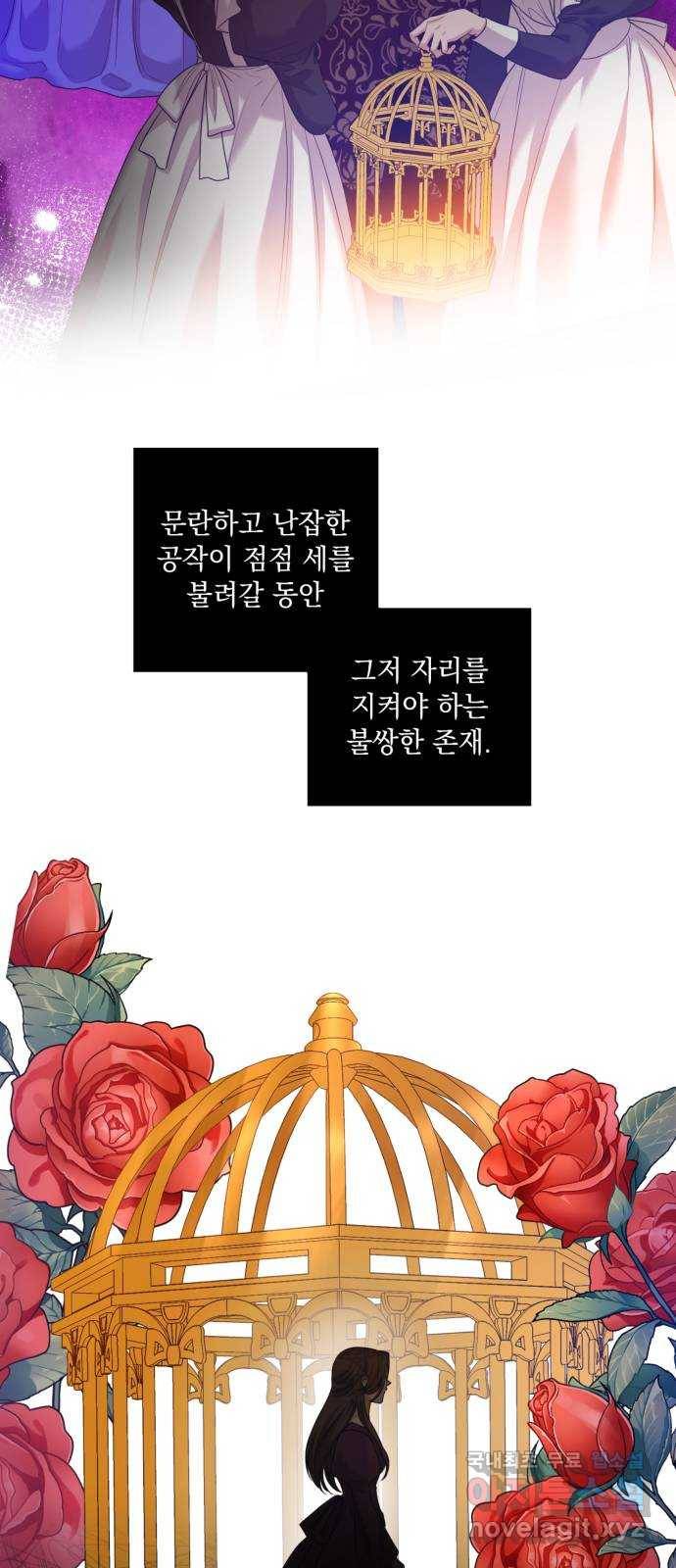 남편을 죽여줘요 9화 : 손끝의 감각 4