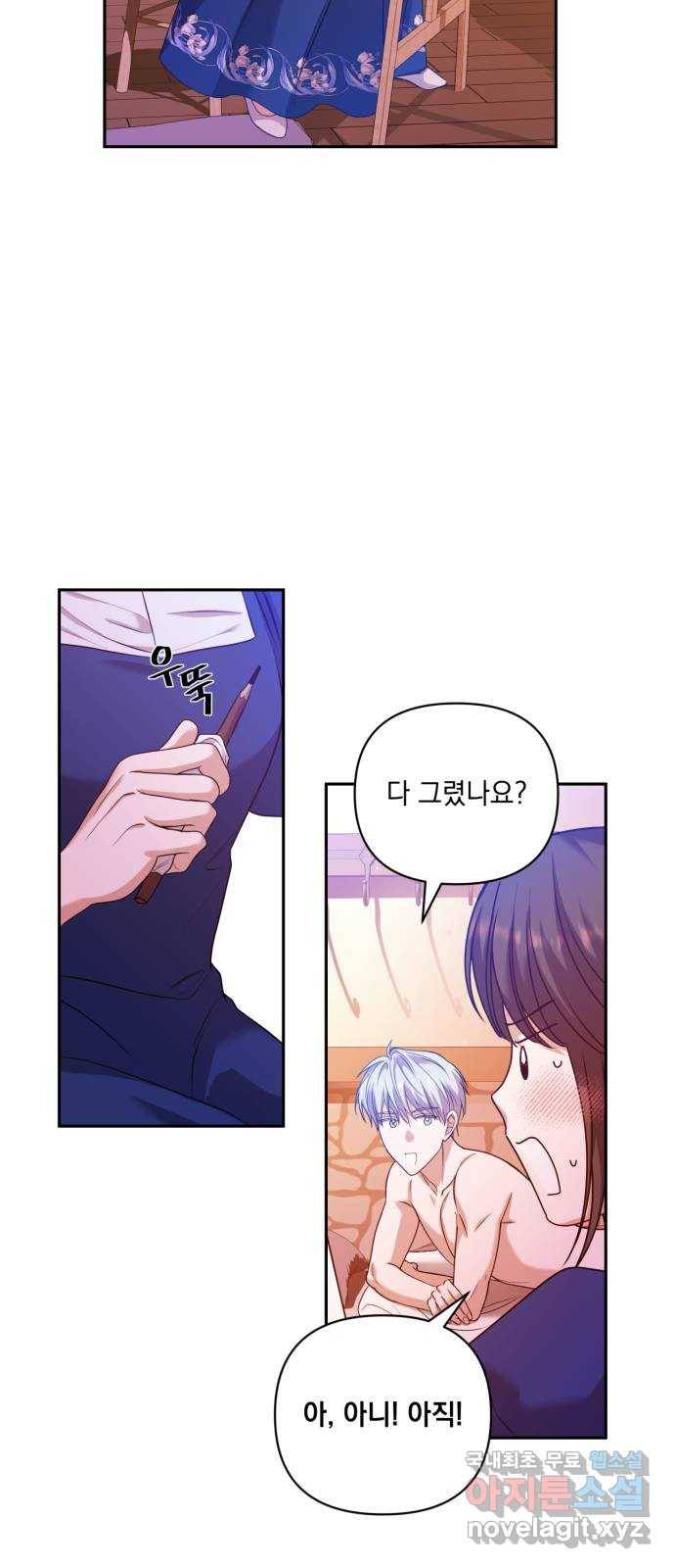 남편을 죽여줘요 9화 : 손끝의 감각 6