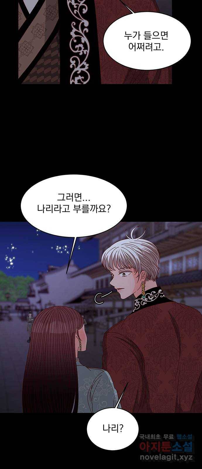 달의 요람 90화 8