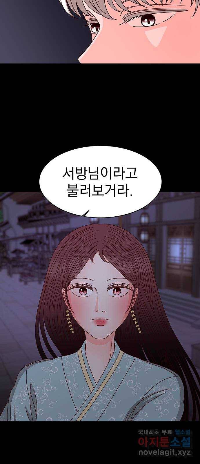 달의 요람 90화 10