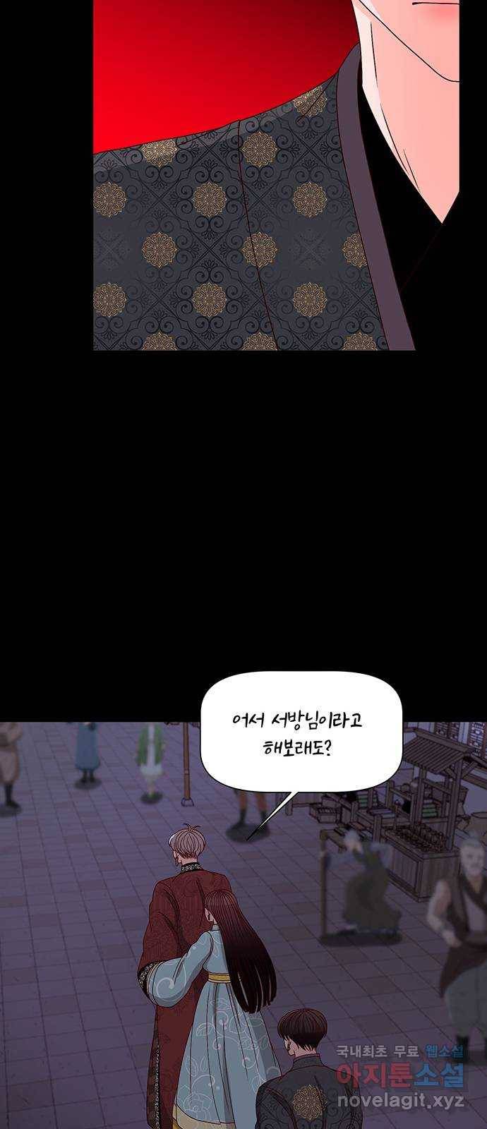 달의 요람 90화 13