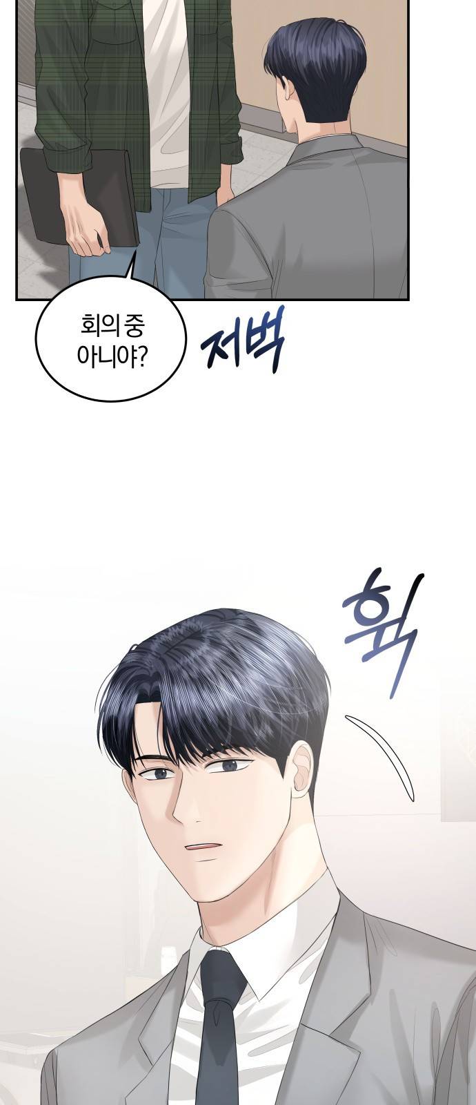 완벽한 결혼의 정석 62화 5