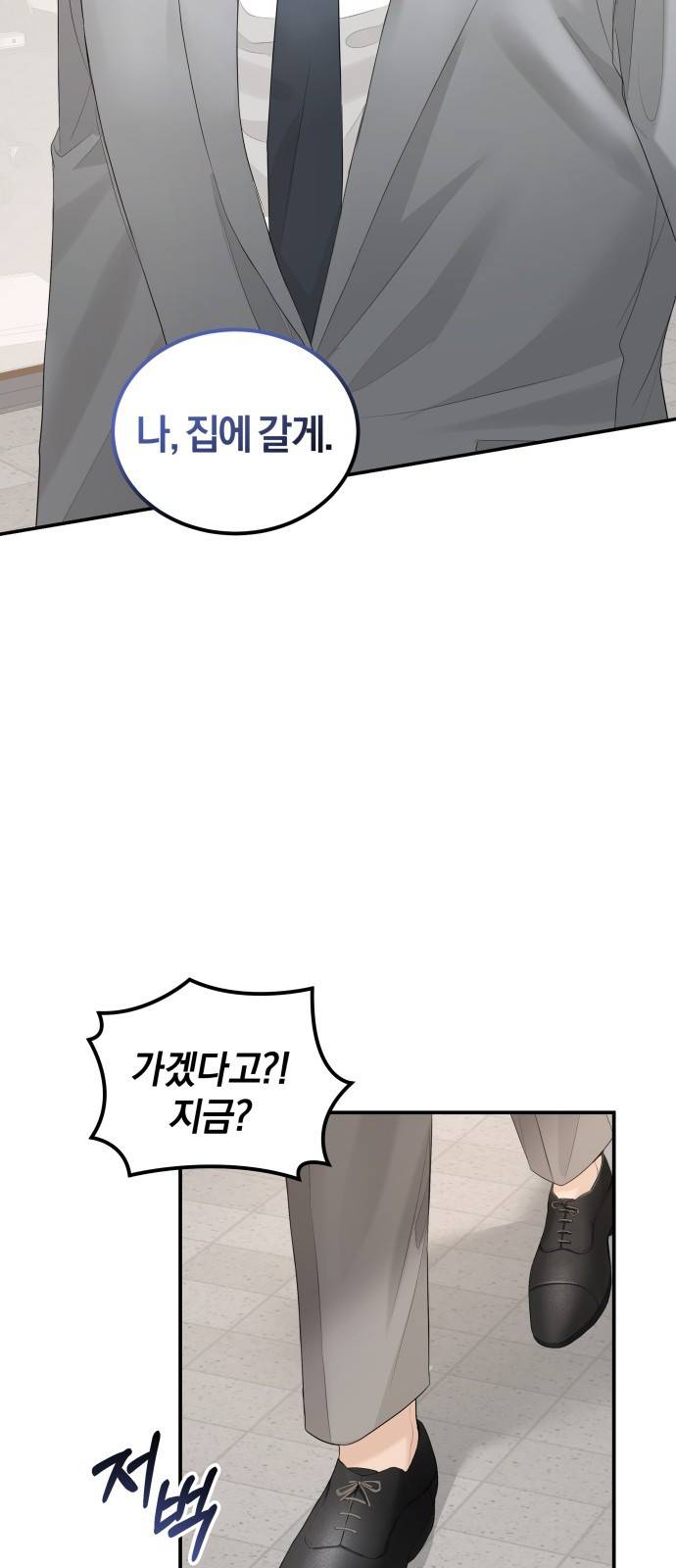 완벽한 결혼의 정석 62화 6