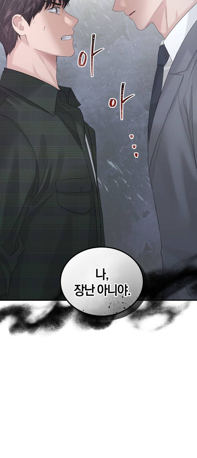 완벽한 결혼의 정석 62화 9