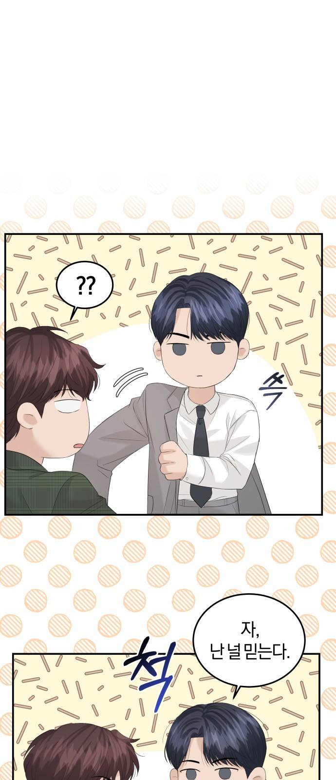 완벽한 결혼의 정석 62화 12