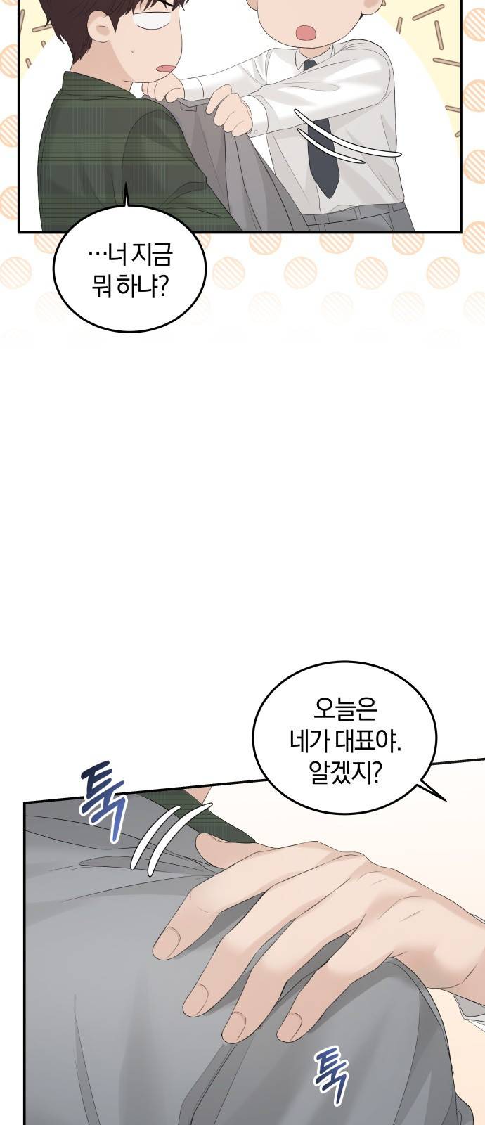 완벽한 결혼의 정석 62화 13