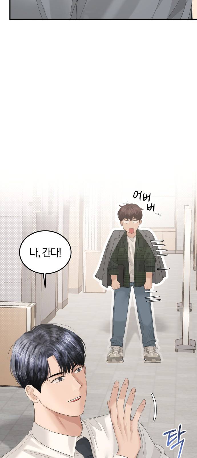 완벽한 결혼의 정석 62화 14