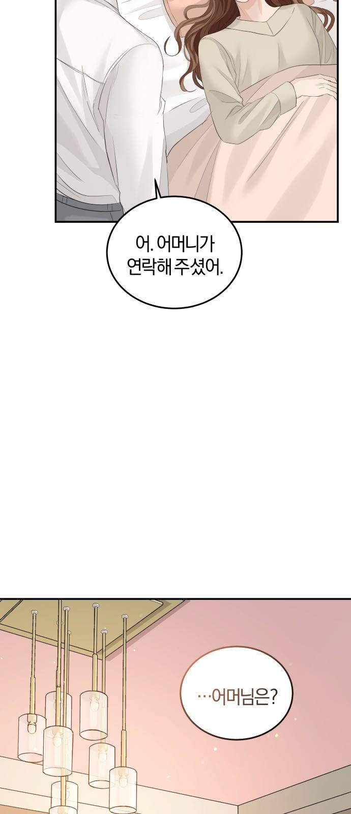 완벽한 결혼의 정석 62화 20