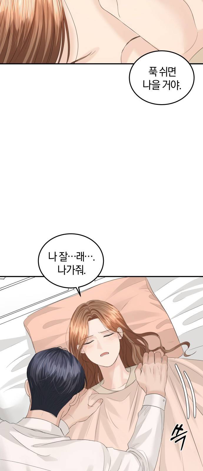 완벽한 결혼의 정석 62화 24