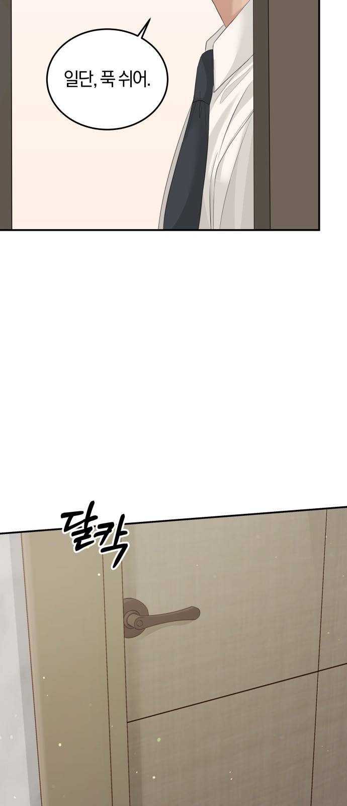 완벽한 결혼의 정석 62화 26