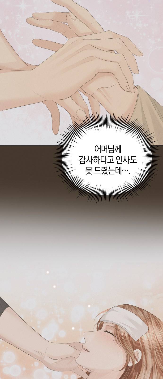 완벽한 결혼의 정석 62화 30