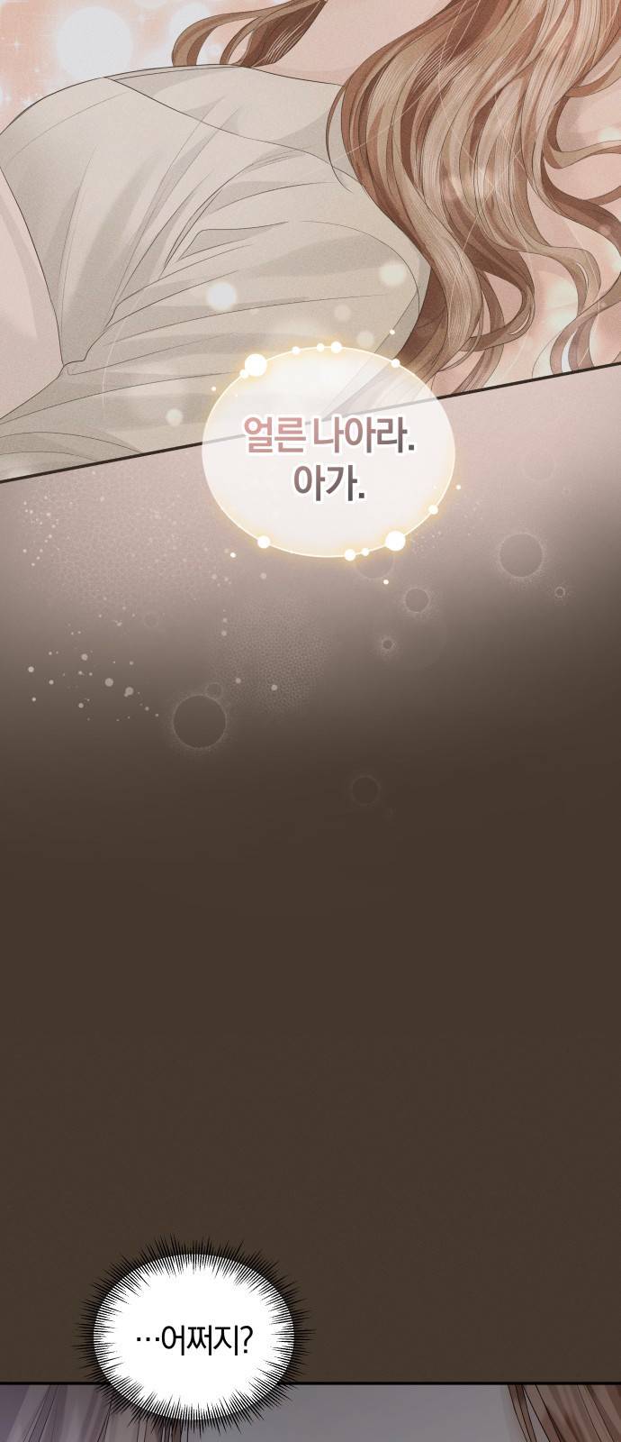 완벽한 결혼의 정석 62화 31