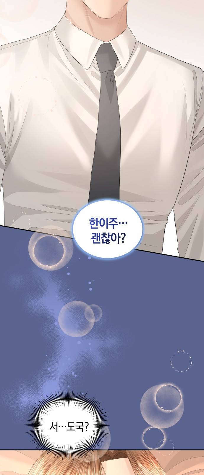완벽한 결혼의 정석 62화 38