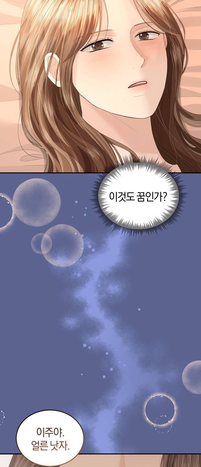 완벽한 결혼의 정석 62화 39