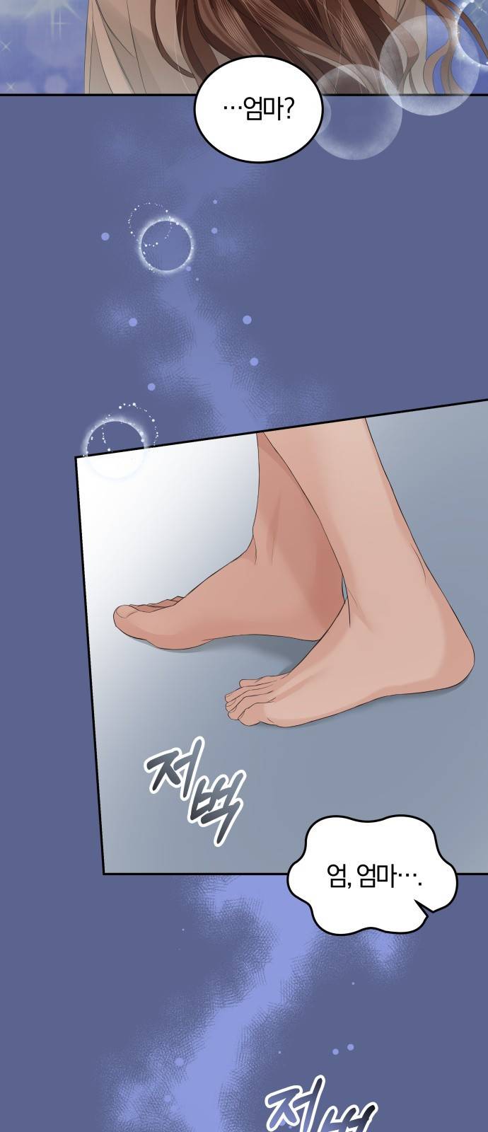 완벽한 결혼의 정석 62화 44