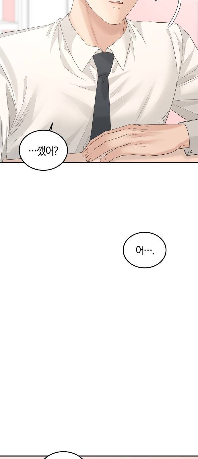 완벽한 결혼의 정석 62화 58