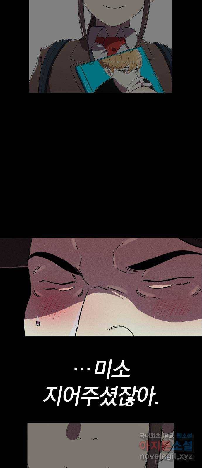 베니루 BAENIRU 12화 스토커(4) 5