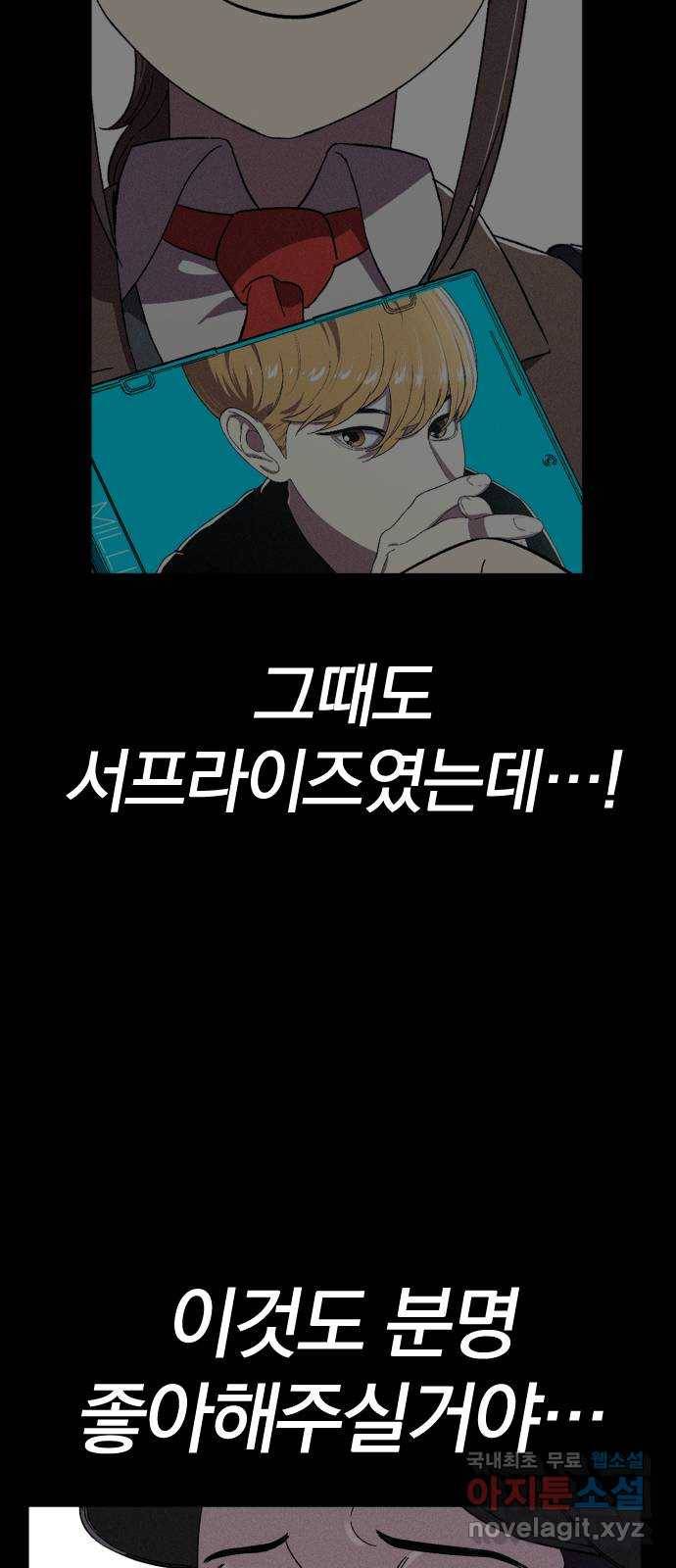 베니루 BAENIRU 12화 스토커(4) 6