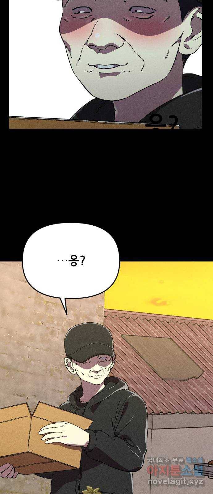 베니루 BAENIRU 12화 스토커(4) 7