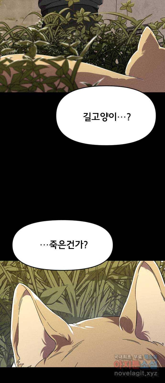 베니루 BAENIRU 12화 스토커(4) 8