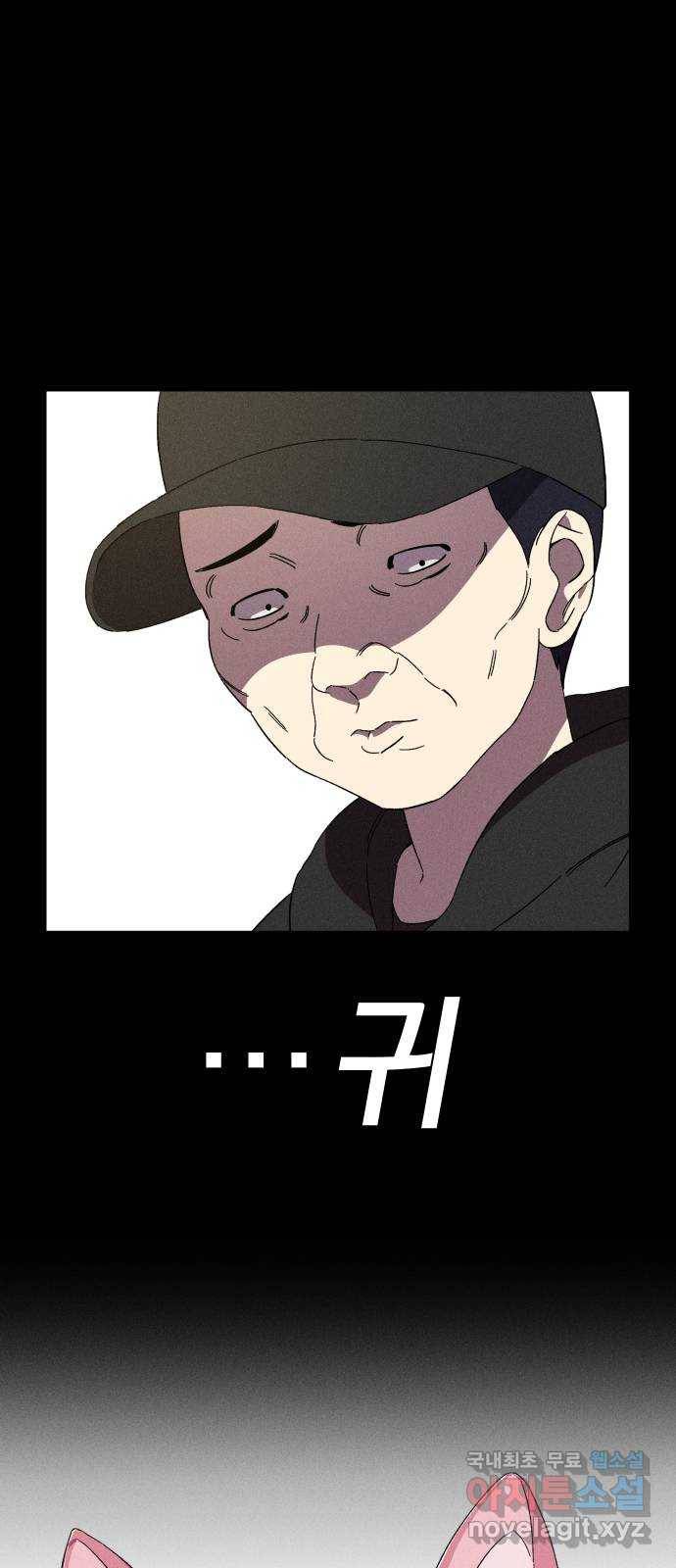 베니루 BAENIRU 12화 스토커(4) 9