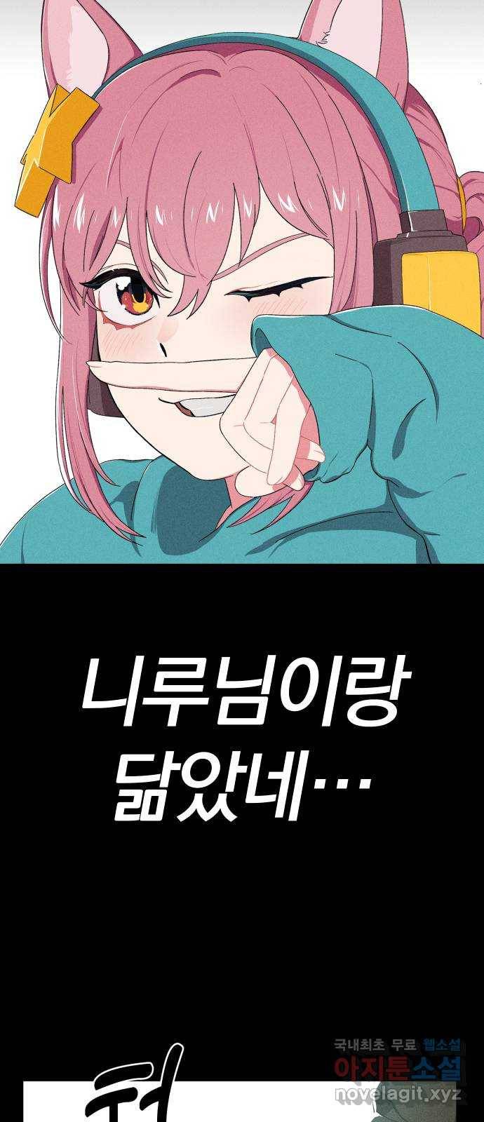 베니루 BAENIRU 12화 스토커(4) 10