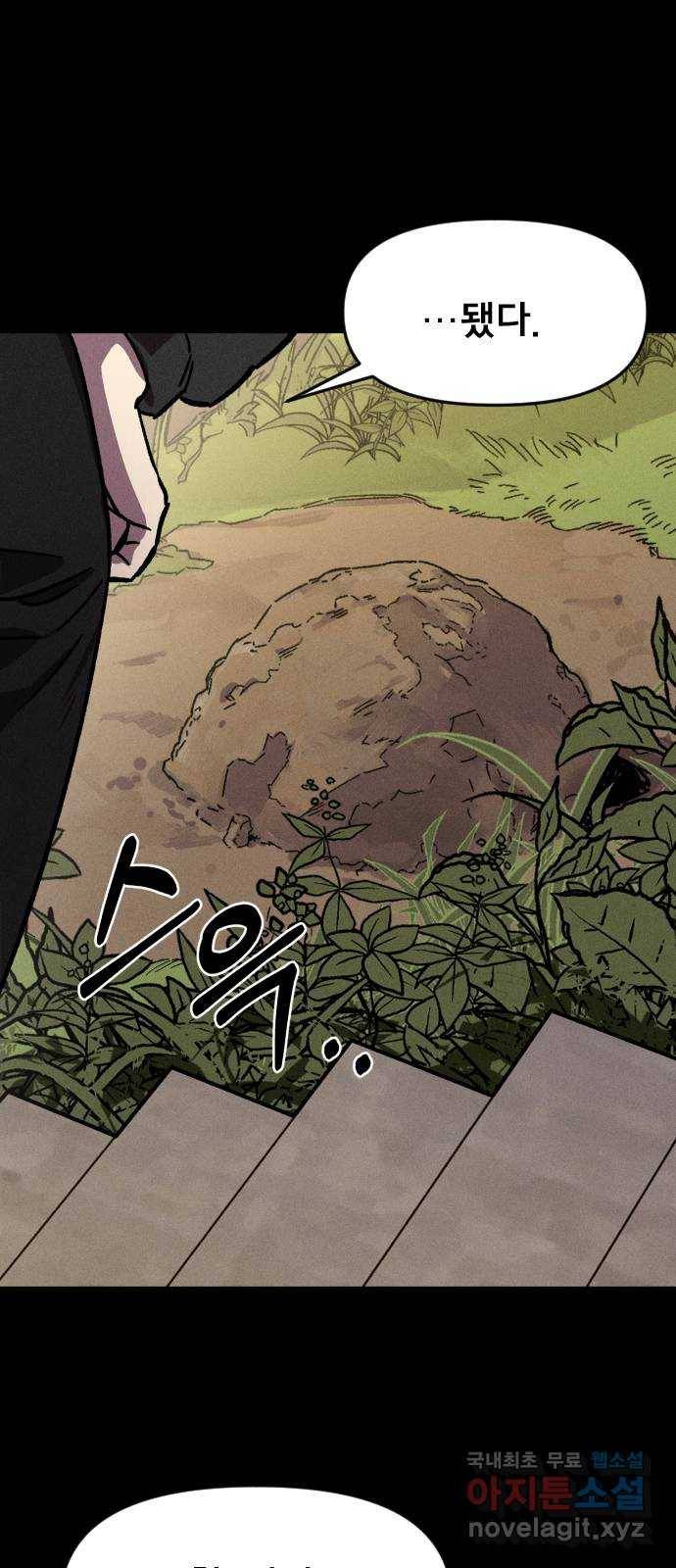 베니루 BAENIRU 12화 스토커(4) 13