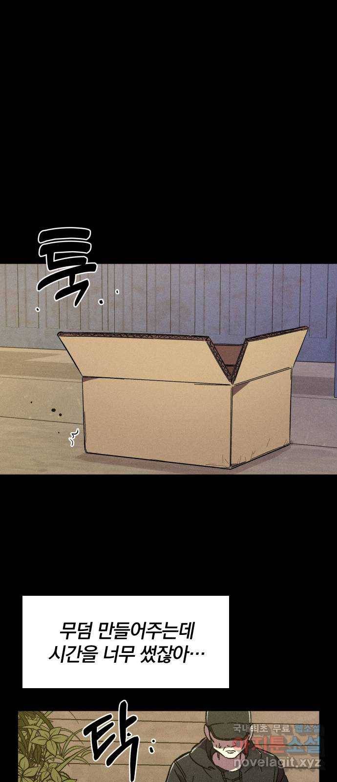 베니루 BAENIRU 12화 스토커(4) 15