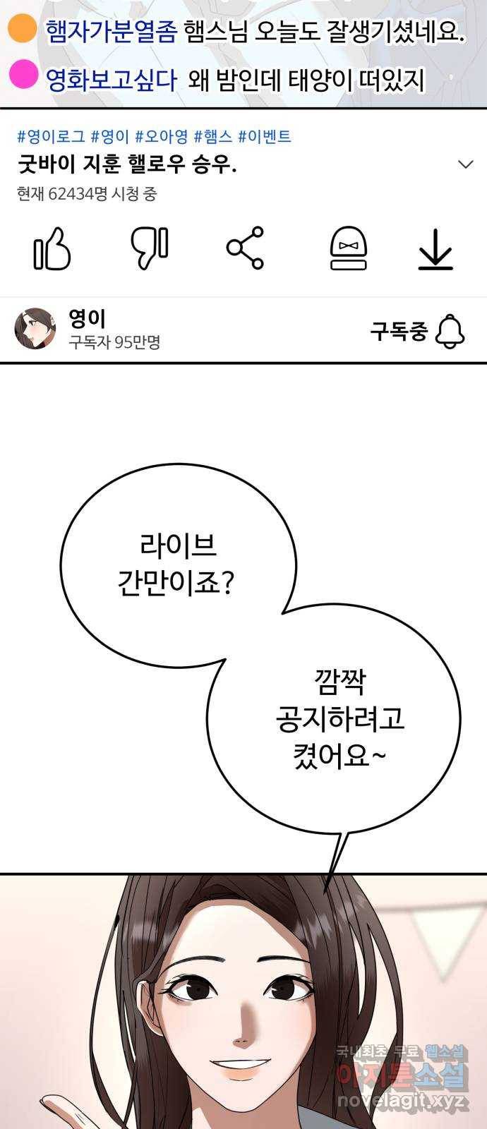 온에어 45화 3