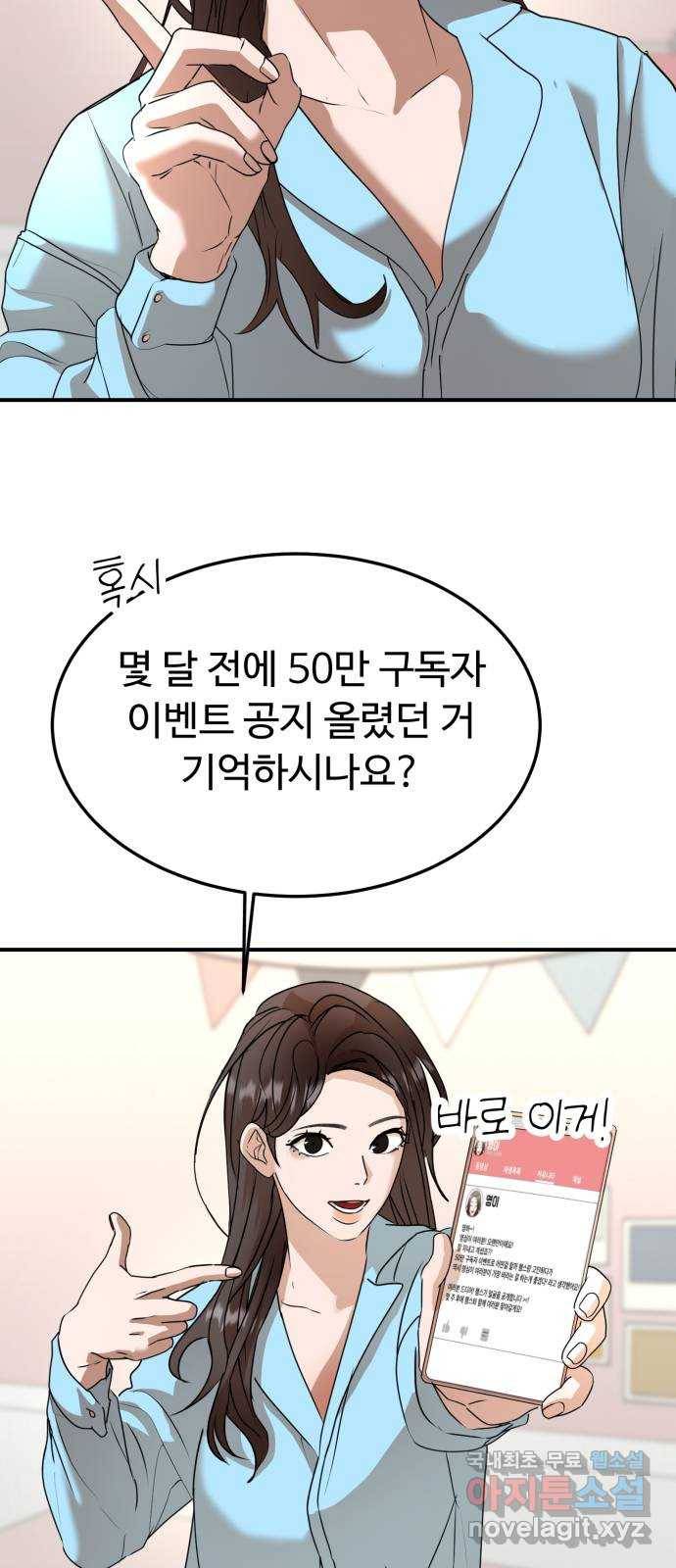 온에어 45화 4