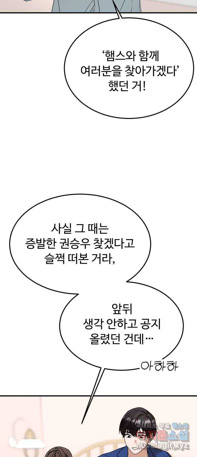온에어 45화 5