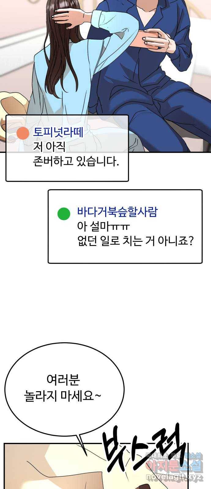 온에어 45화 6