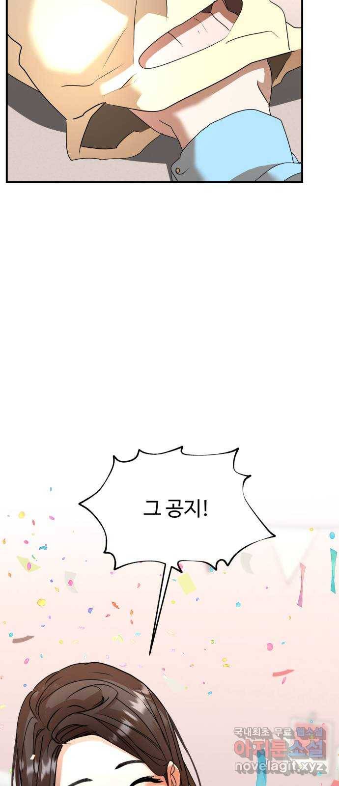 온에어 45화 7
