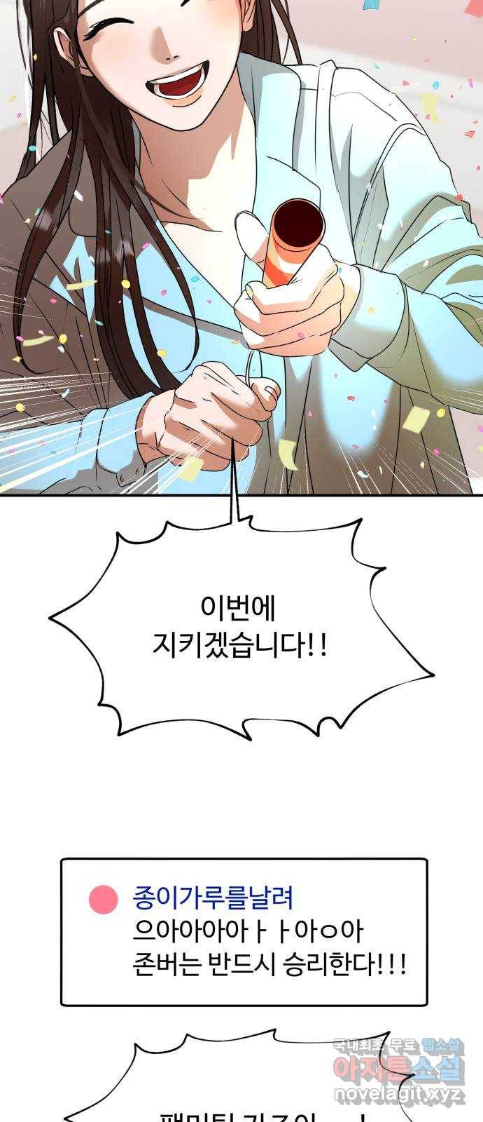 온에어 45화 8
