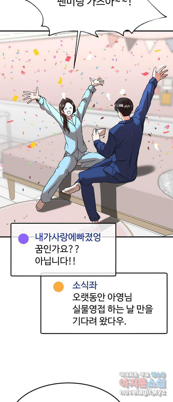 온에어 45화 9